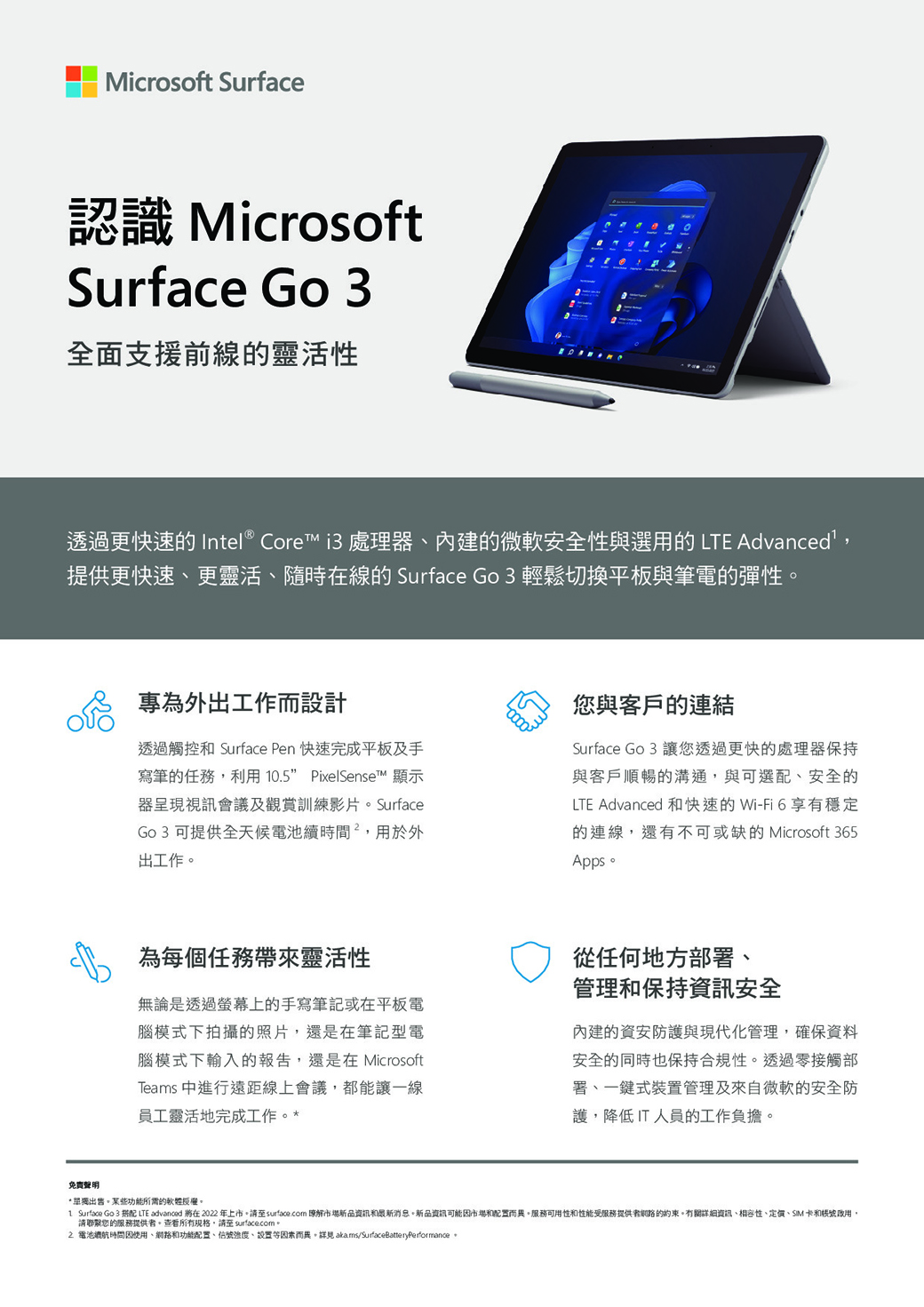 黑色鍵盤組】微軟Surface GO 3 10.5吋觸控筆電白金(Pentium Gold 6500Y